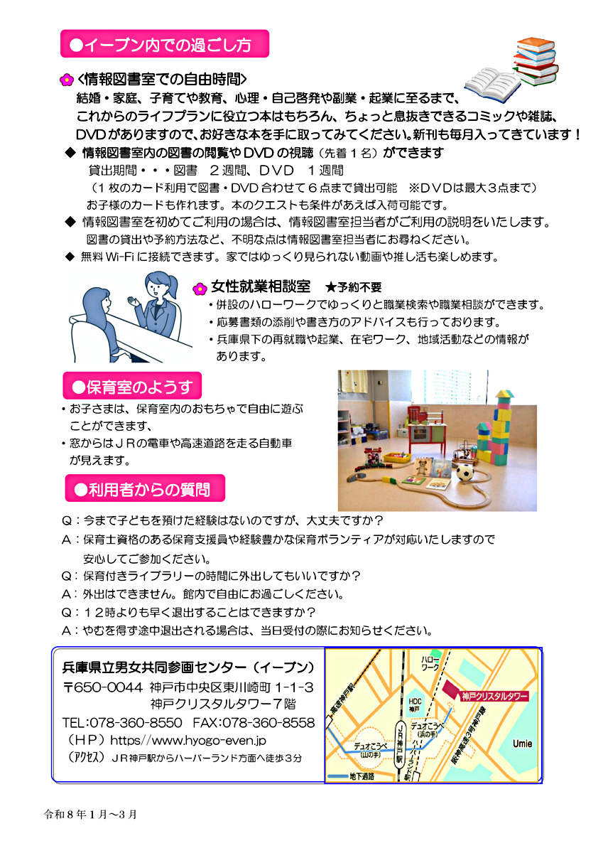 1月の保育付きライブラリー