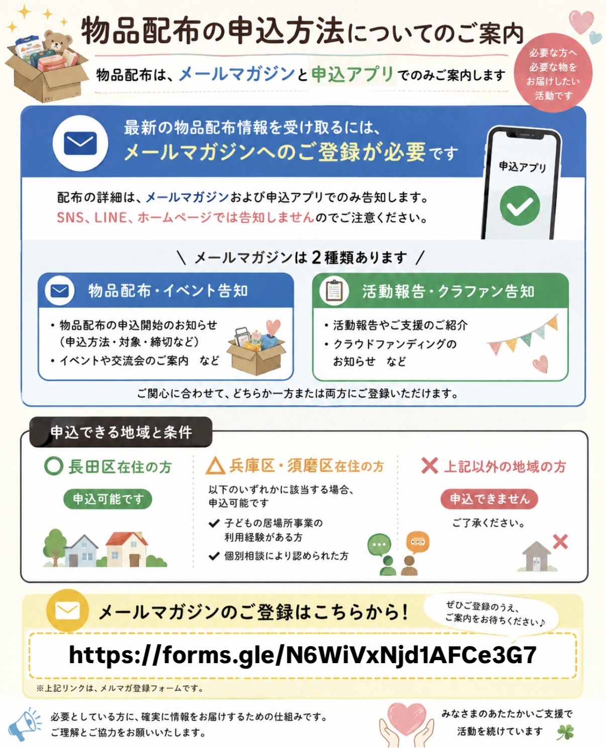 【＠宮川・池田小地域】子ども食堂「いちばんぼし」