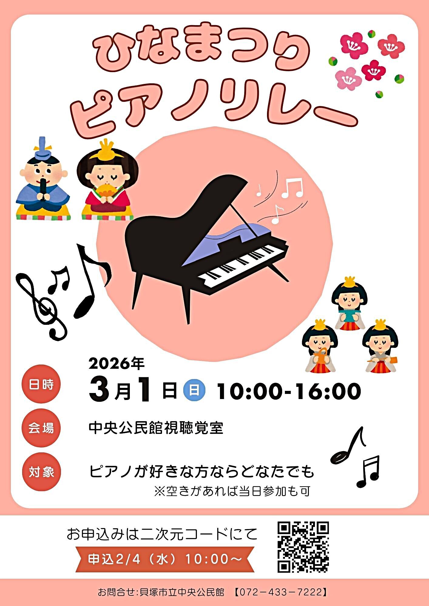 クリスマスピアノリレー