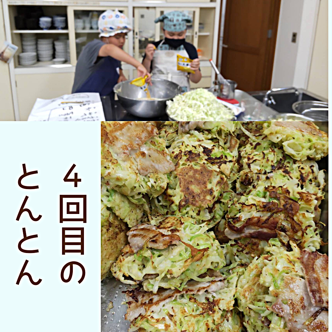 こども食堂とんとん（同時開催：広島友の会オープンスペースぽっぽひろば）