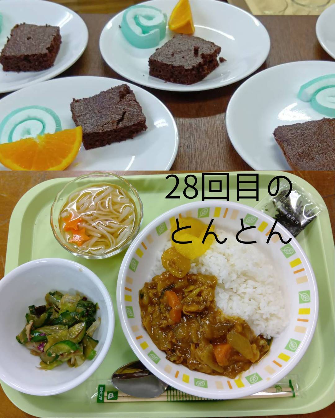 こども食堂とんとん