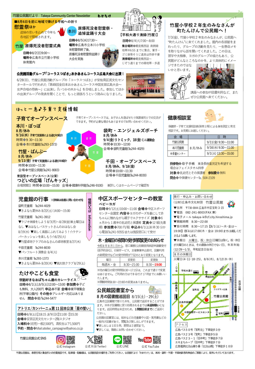 子育てオープンスペース