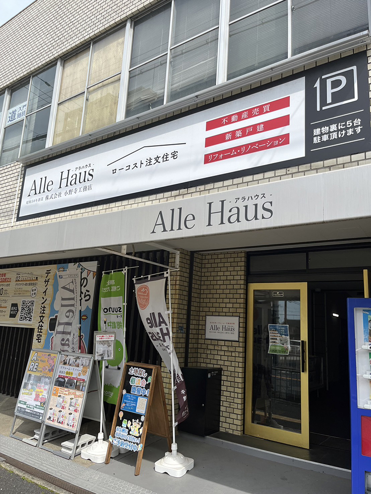 【5月無料相談会】エアコン2027年問題前に知っておきたい「365日快適に暮らす家づくり」