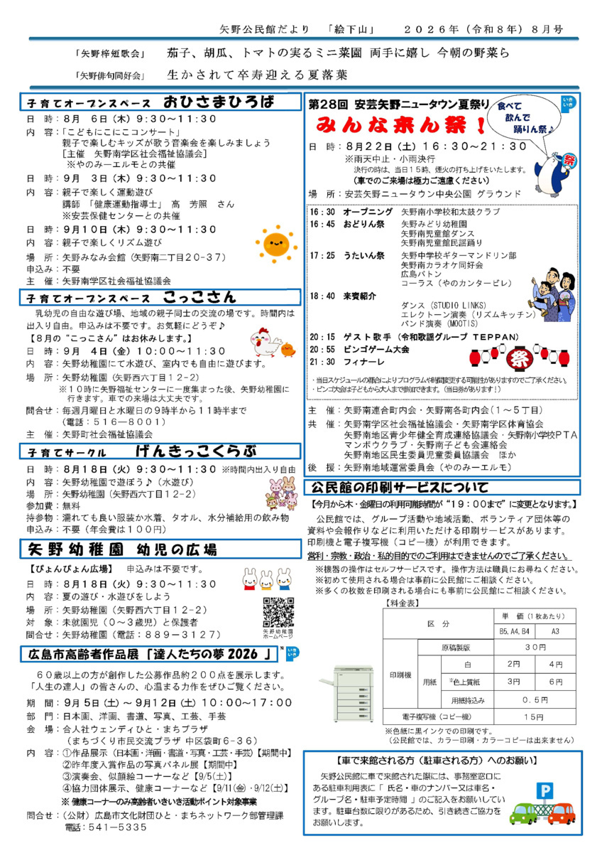 子育てオープンスペース　おひさまひろば