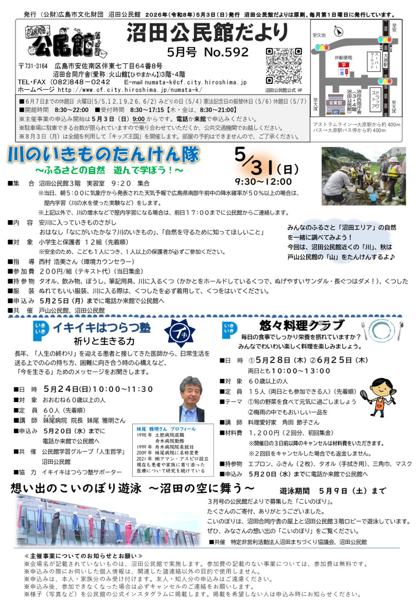 フォークダンス体験