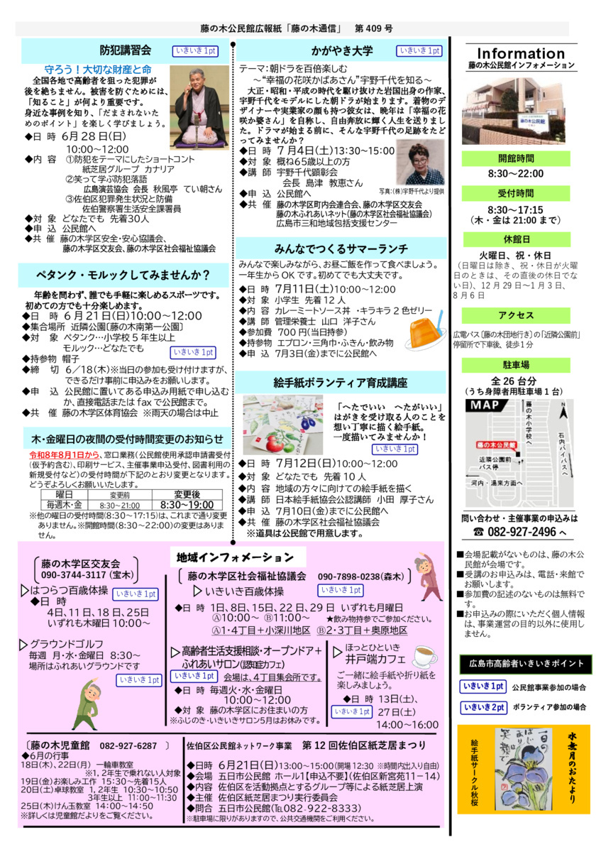 昼下がりのジャズコンサート