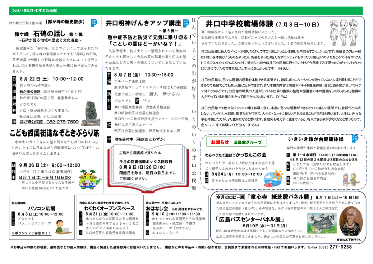 パソコン広場