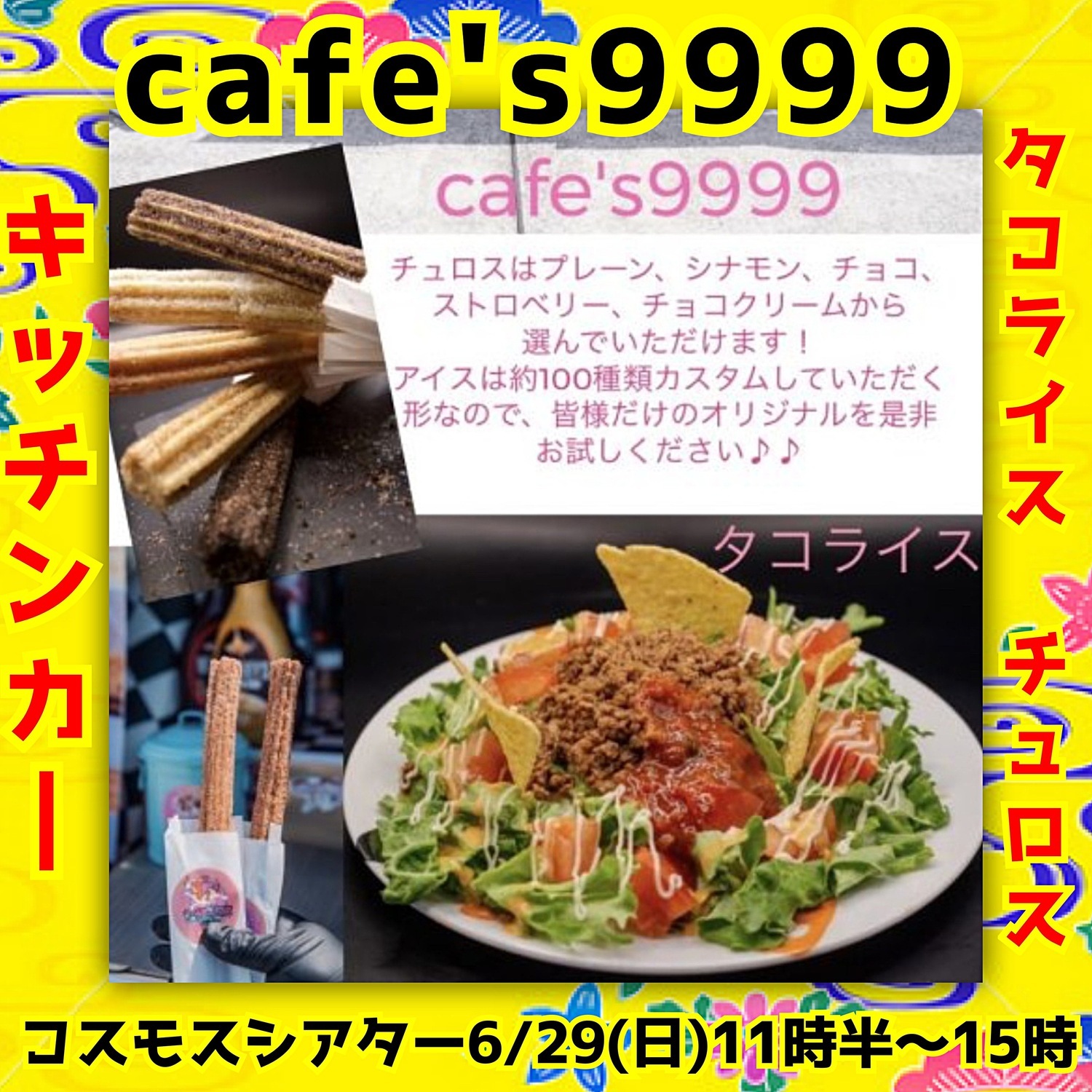 『かりゆし58LIVEコラボイベント』沖縄の風を感じるマルシェ