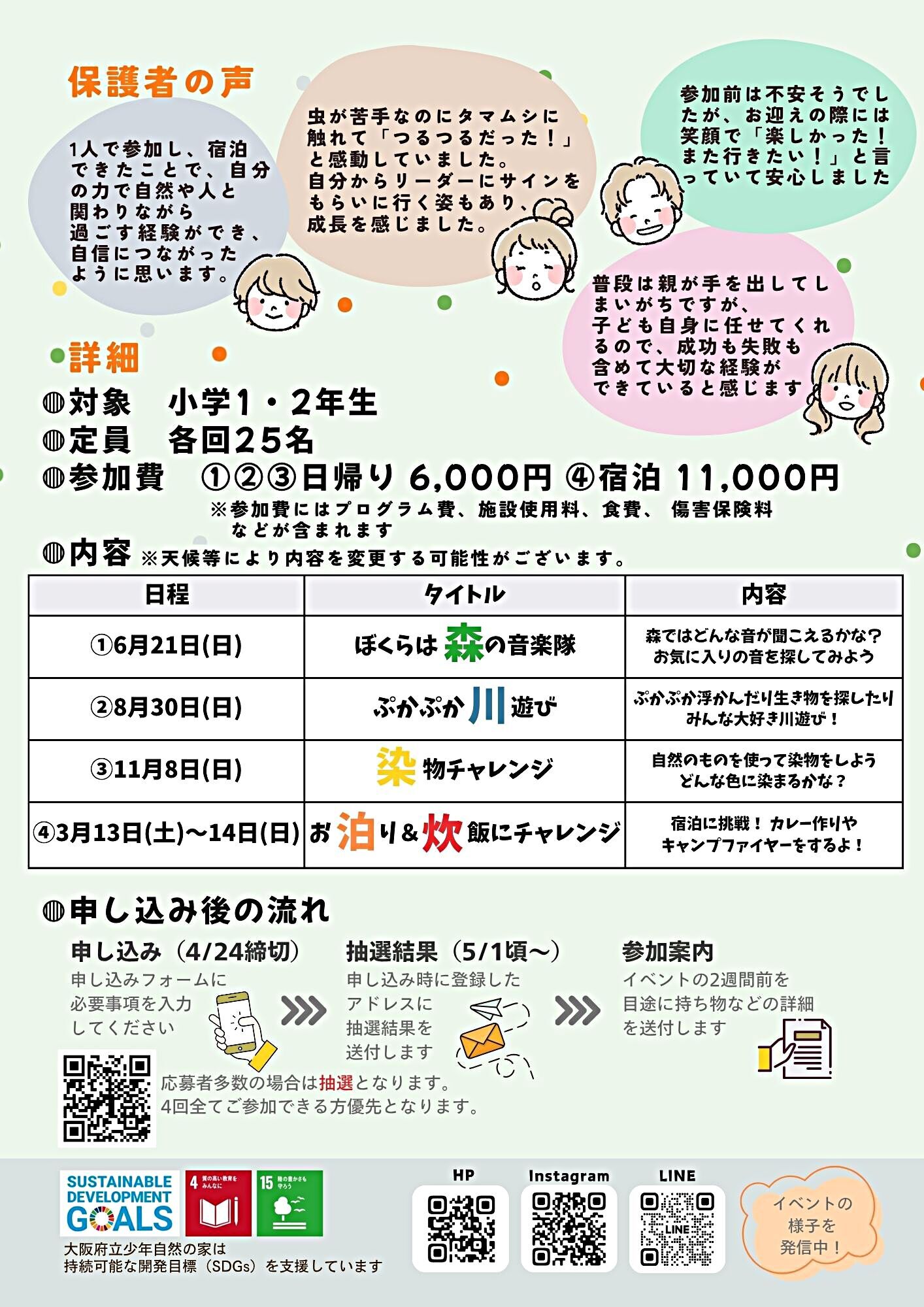 もりのこくらぶ