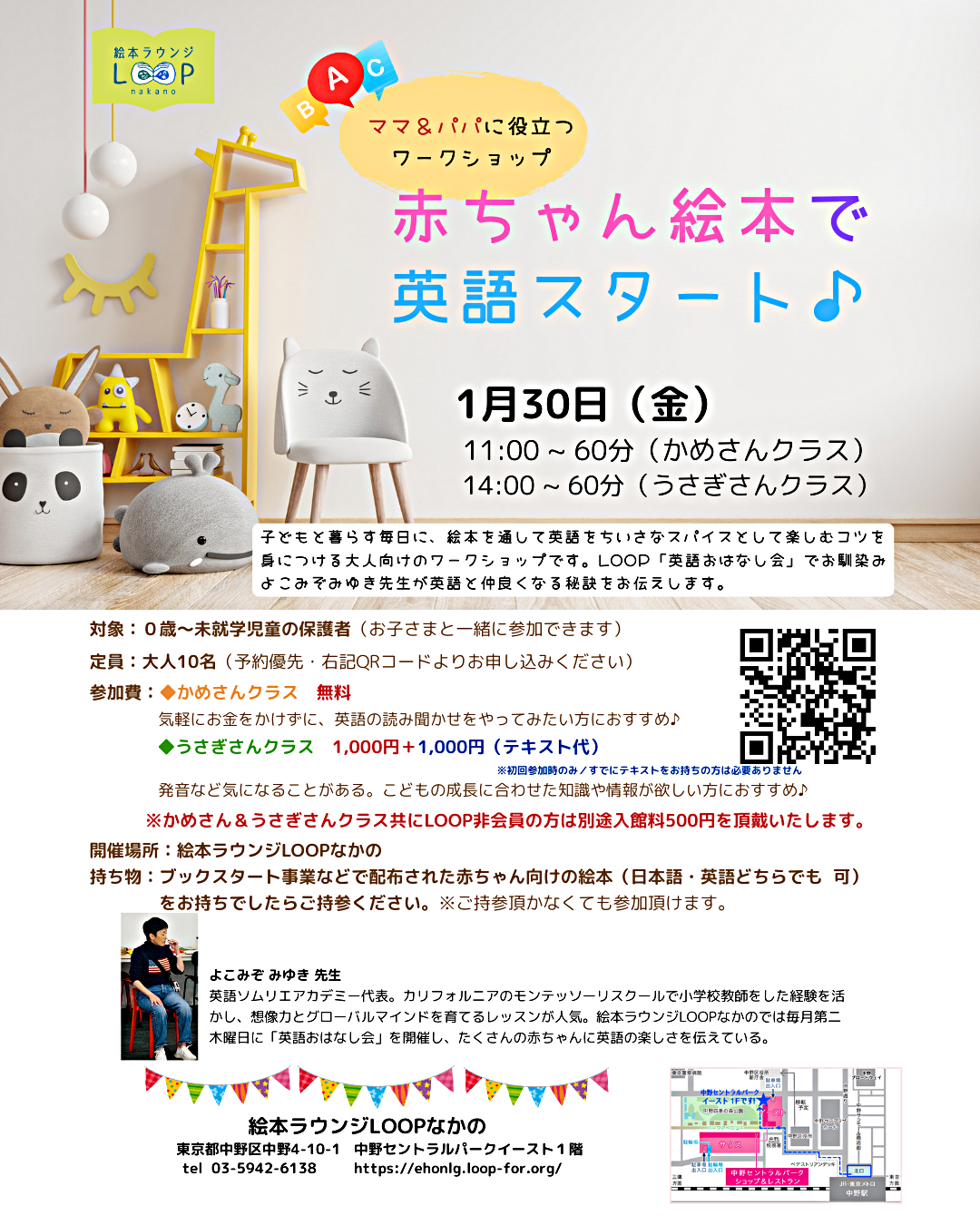 赤ちゃん絵本で英語スタート♪ 
