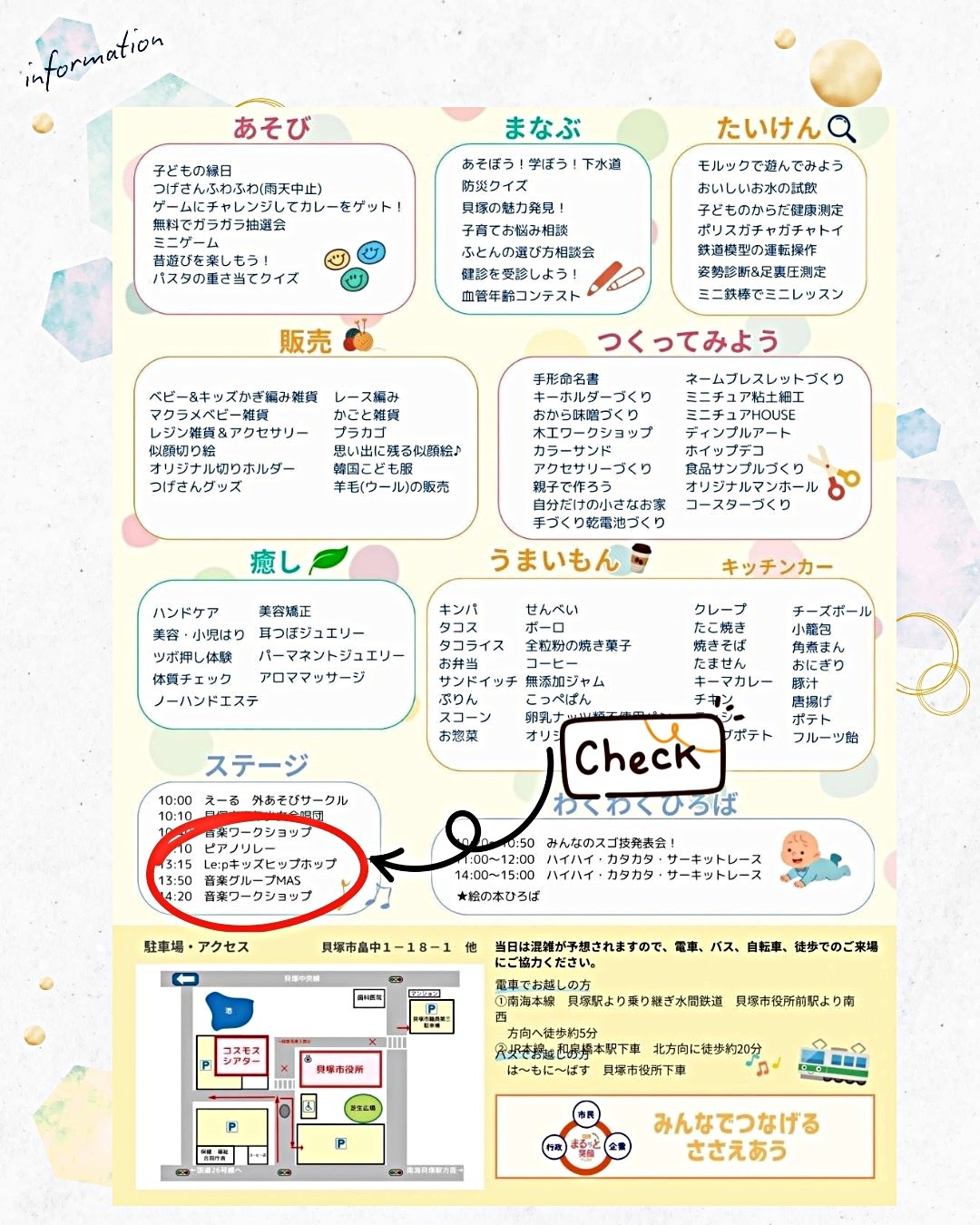 音楽グループMASが貝塚まるっと笑顔フェスタに出演‼︎