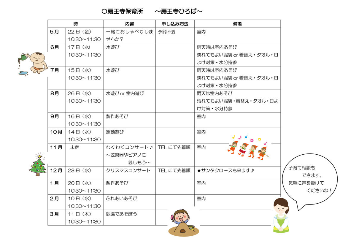 房王寺ひろば　