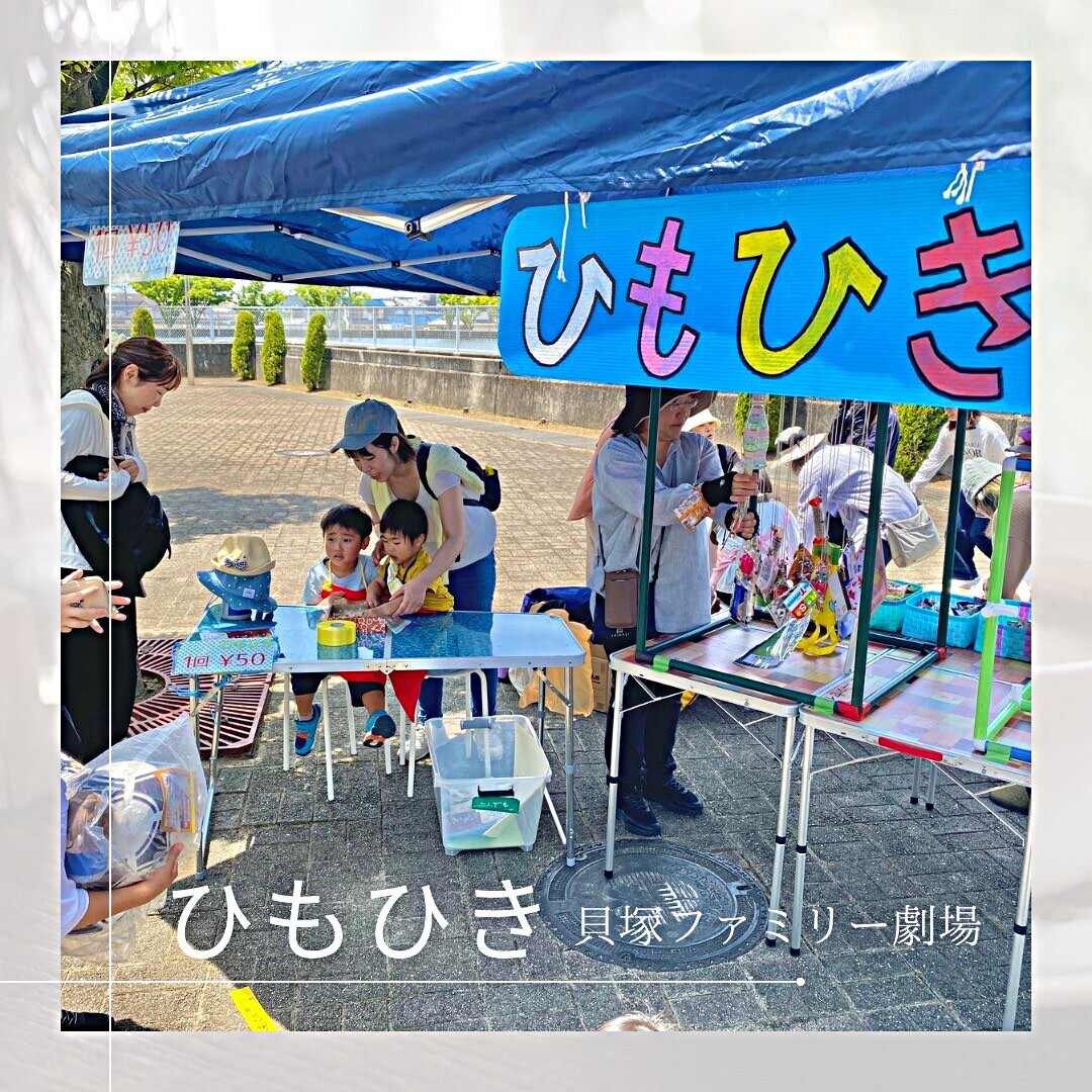 公民館まつり出店！