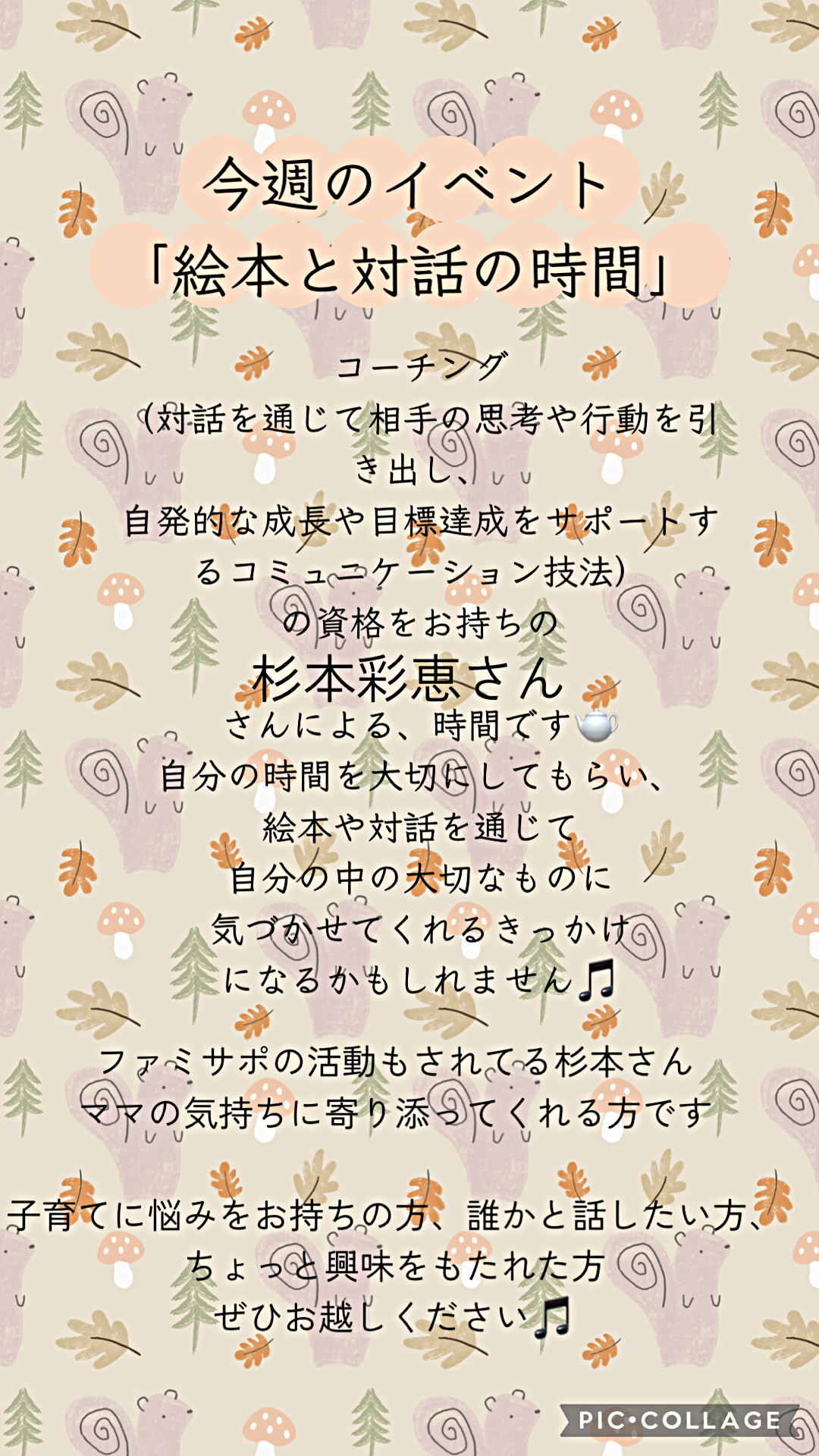 絵本と対話の時間