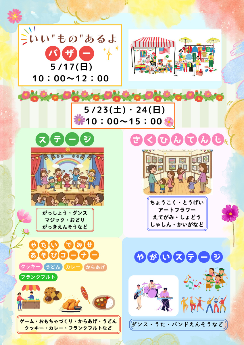 第70回中央公民館まつり