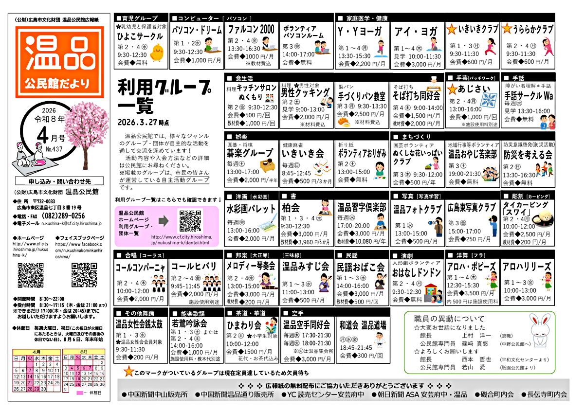 温品パソコンルーム