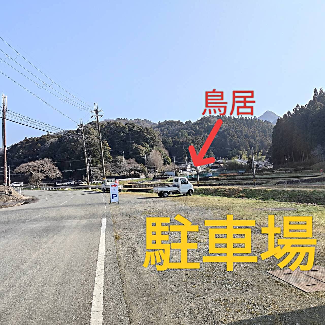 みつまたウォーク