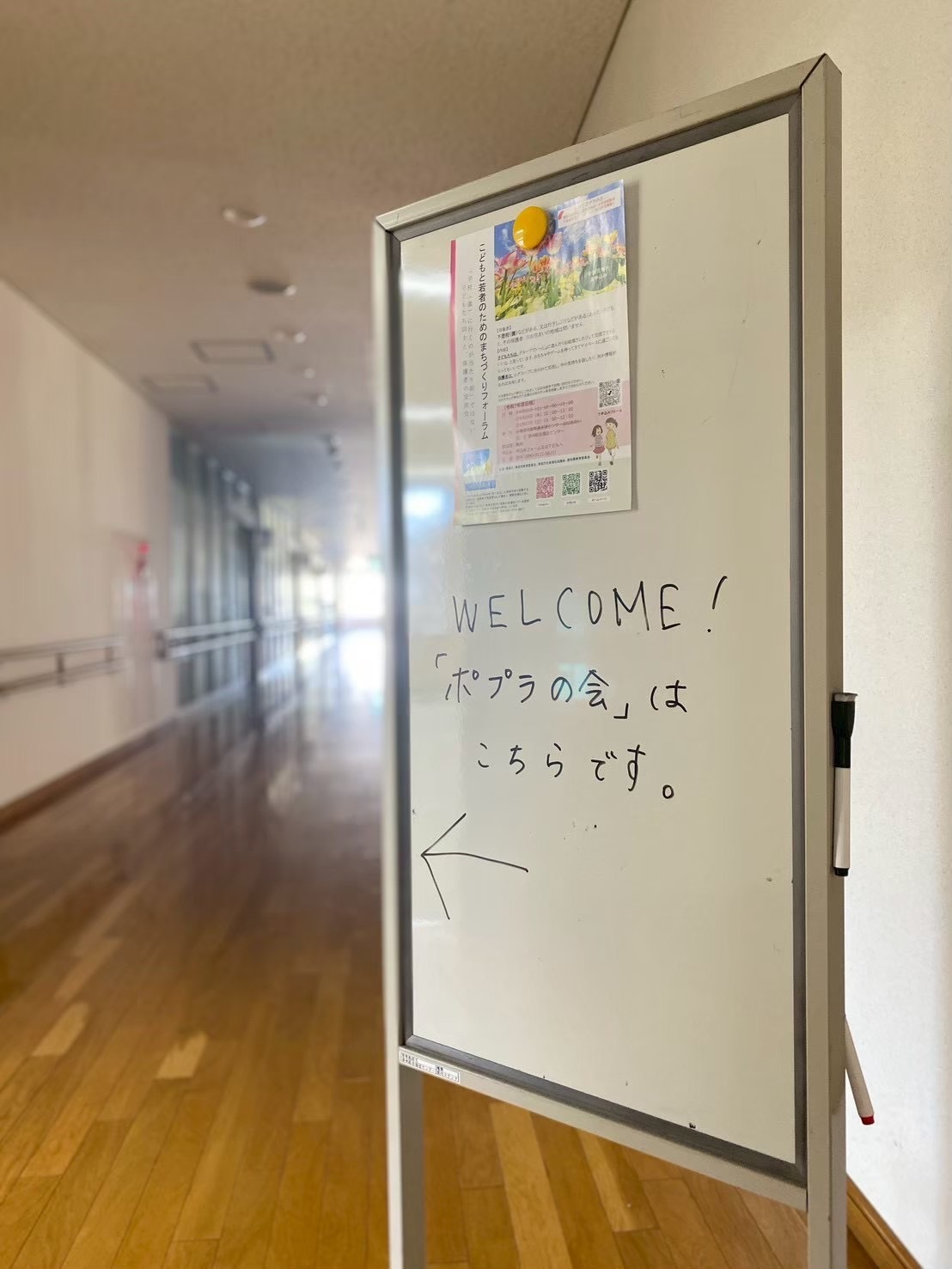 「学校(園)に行くのが当たり前」ではない子どもと保護者交流会