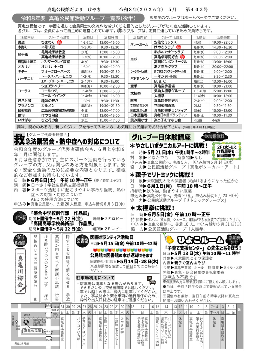 太極拳に挑戦！！