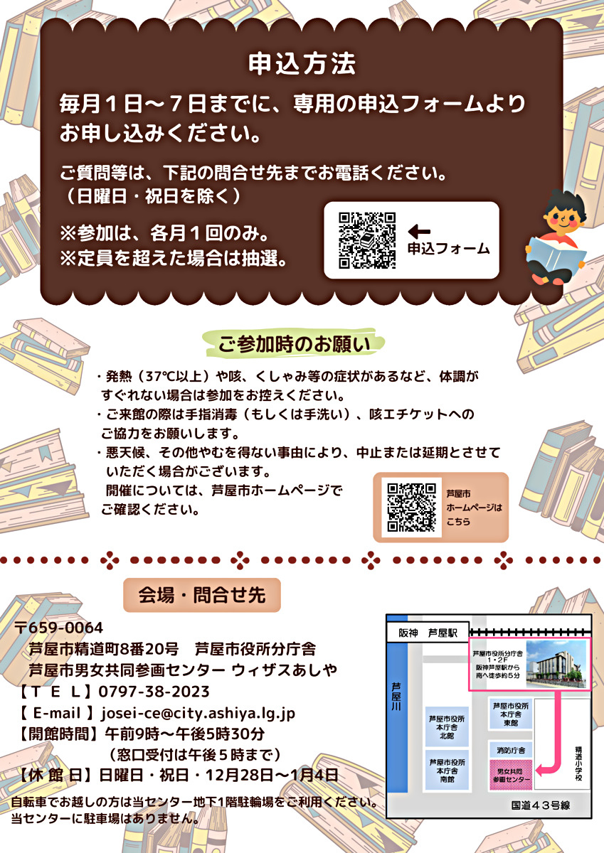📚一時保育つき大人の読書タイム～育児から少し離れてゆっくり読書を～📚