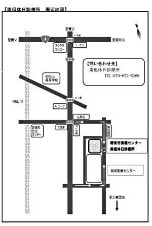 南但休日診療所の診療日