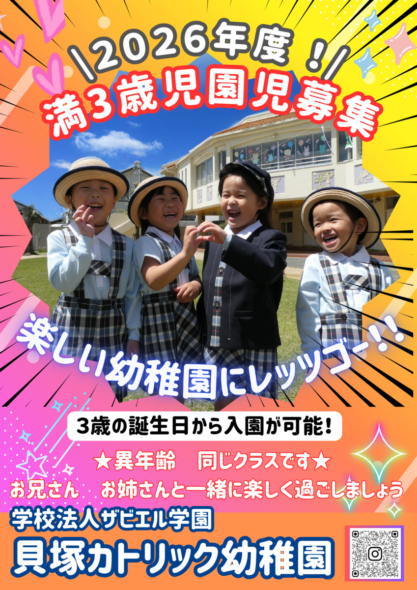 園庭開放【水遊び】