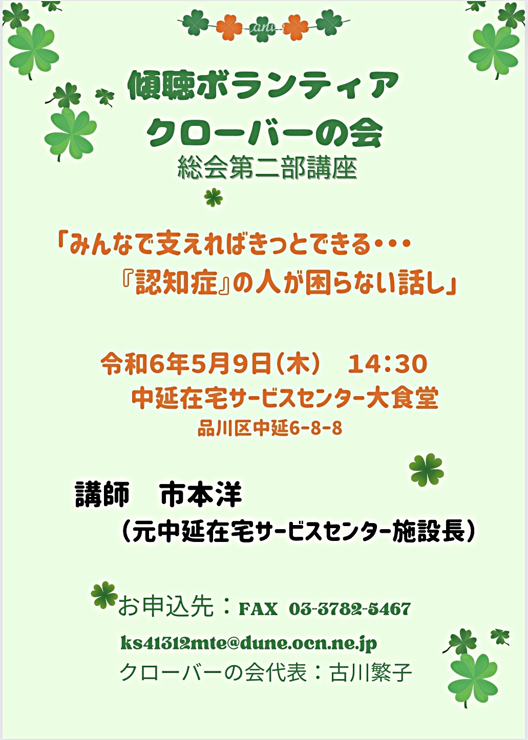 みんなで支えればきっとできる・・・『認知症』の人が困らないお話し