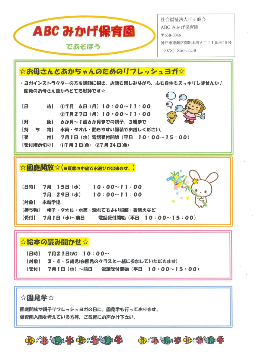 お母さんとあかちゃんのためのリフレッシュヨガ