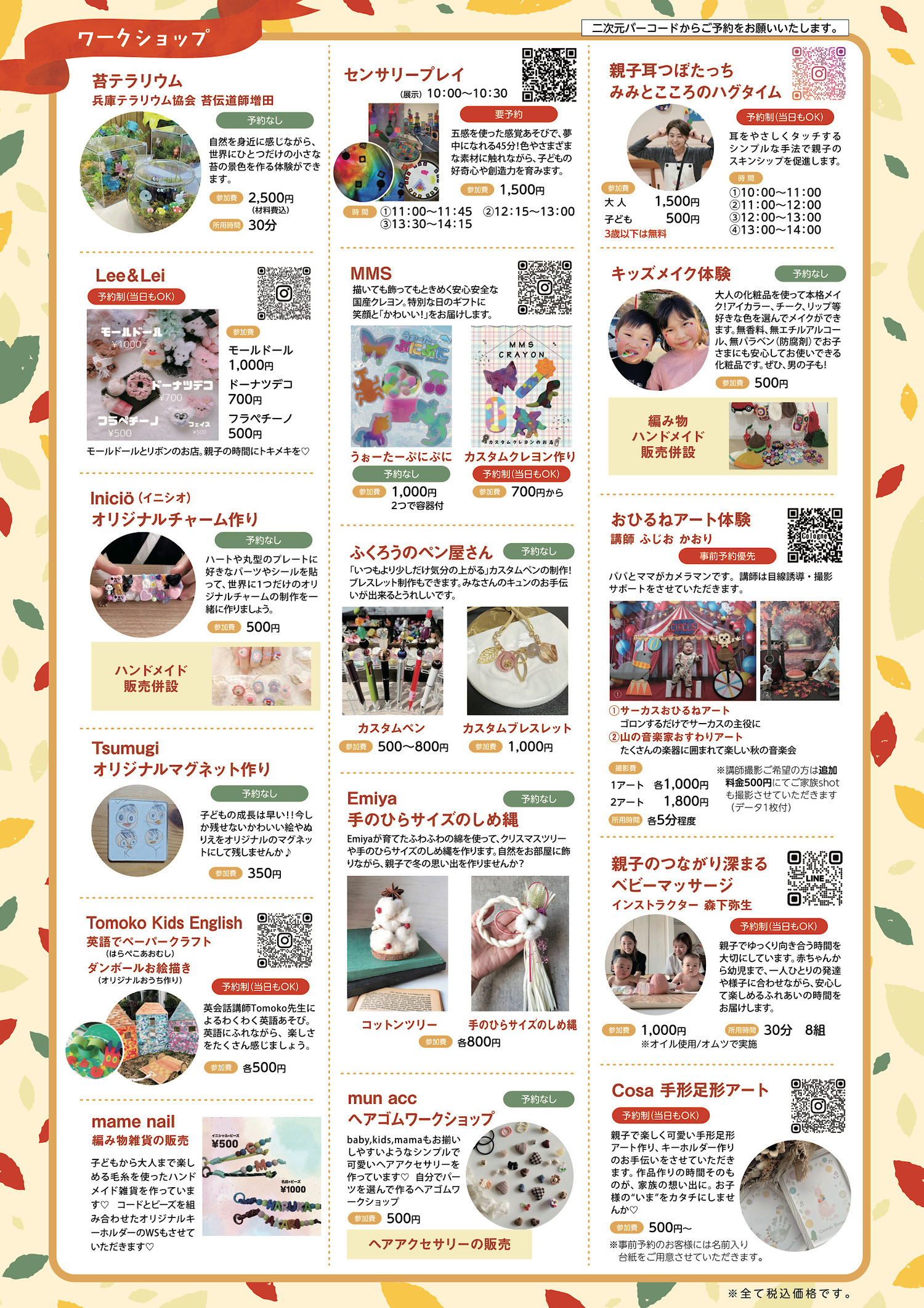 網干保育園75周年記念イベント