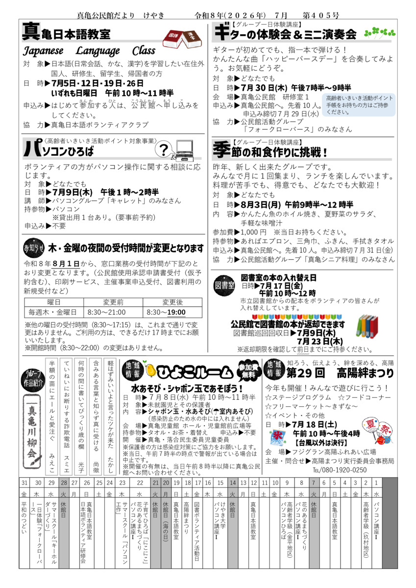 子育てひろば　楽しい水あそび