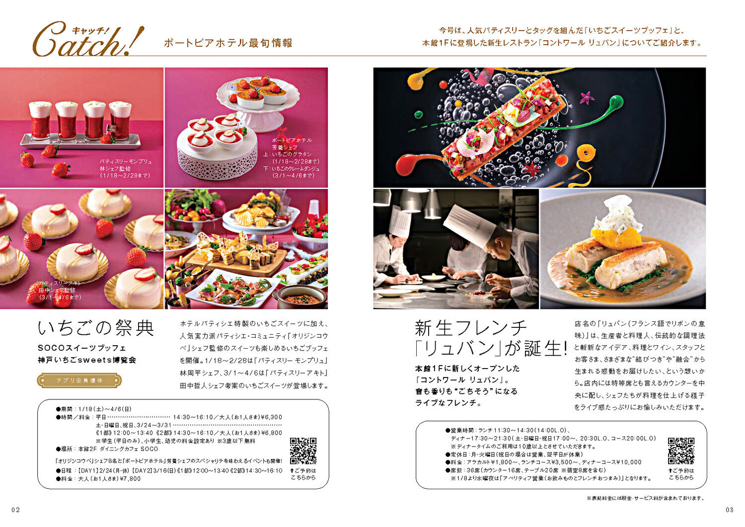 ポートピアホテル　OVAL　