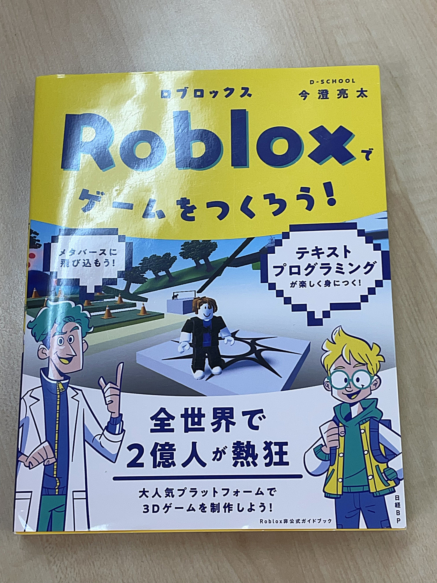 第65回CoderDojo品川御殿山