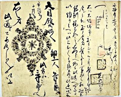 企画展「文献に見る岩橋善兵衛と伊能忠敬」