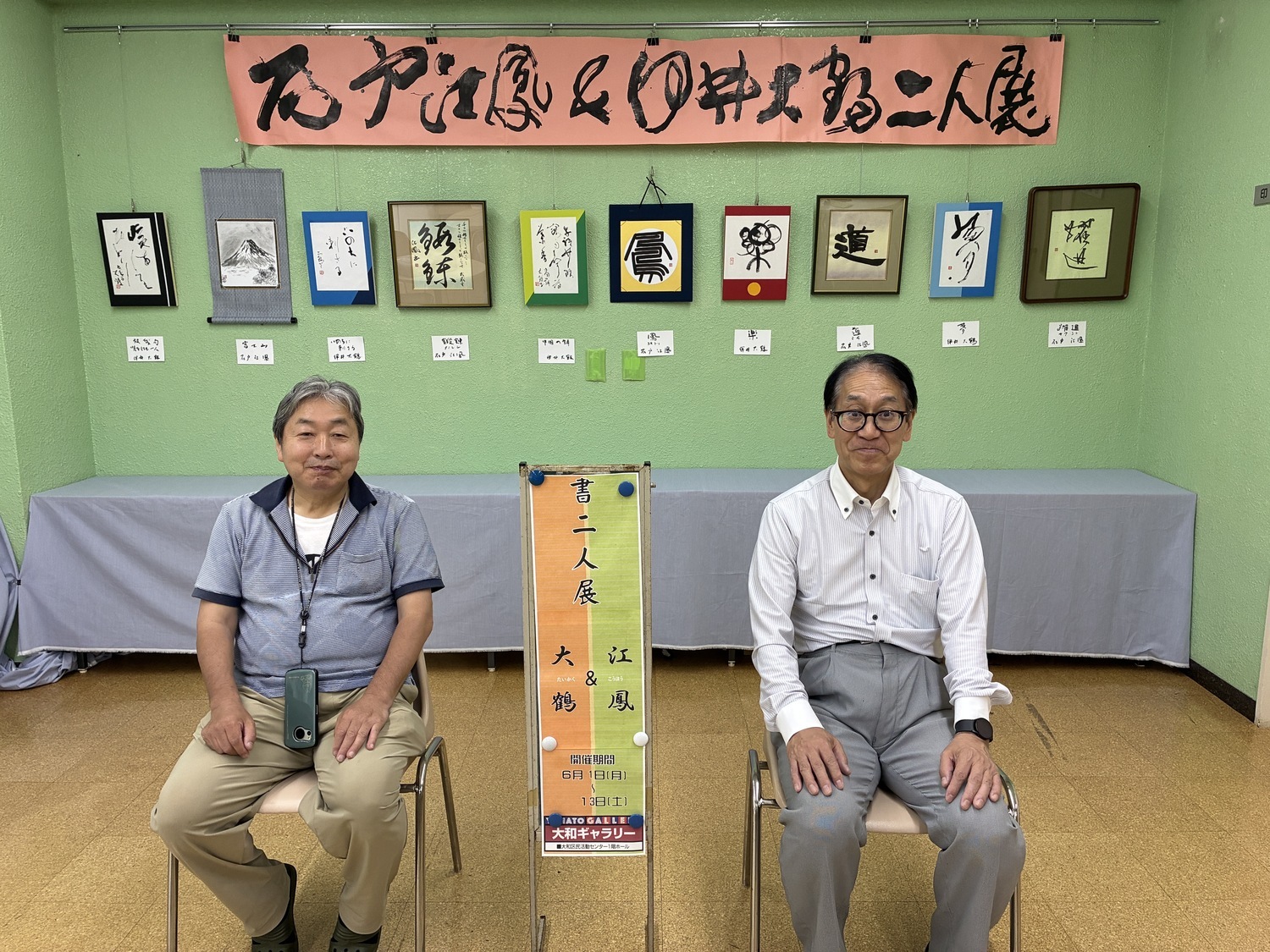 大和ギャラリー　　書二人展
～江鳳（こうほう）＆大鶴（たいかく）～

