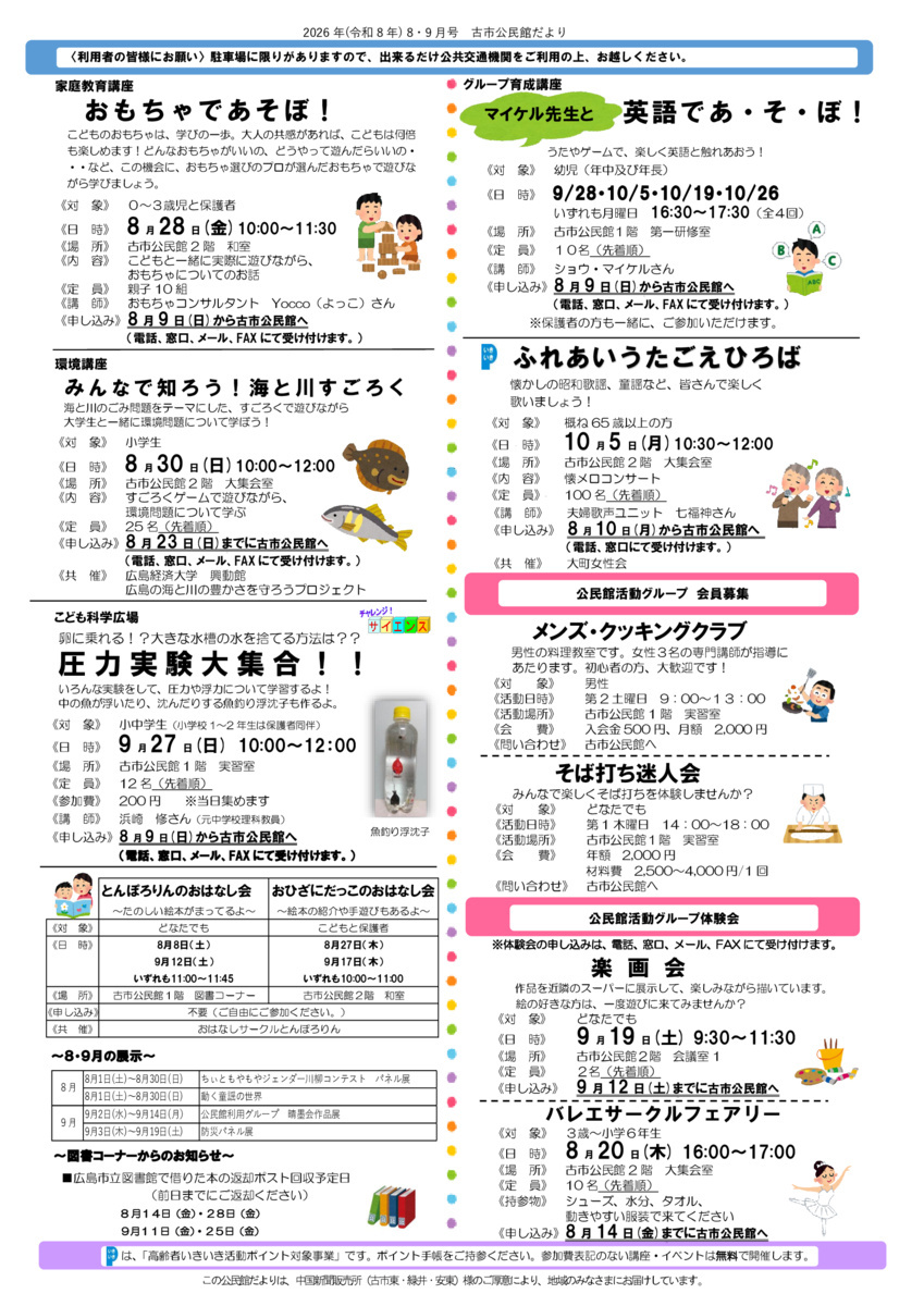 平和講演会