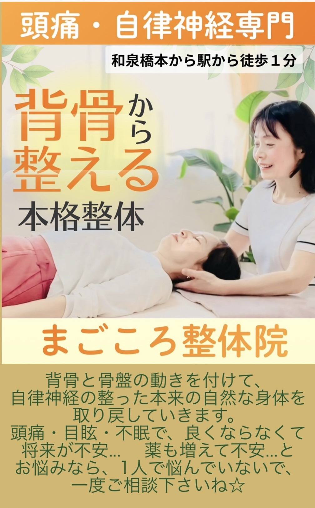 マルシェCOSMOS～新しいことをはじめてみよう～