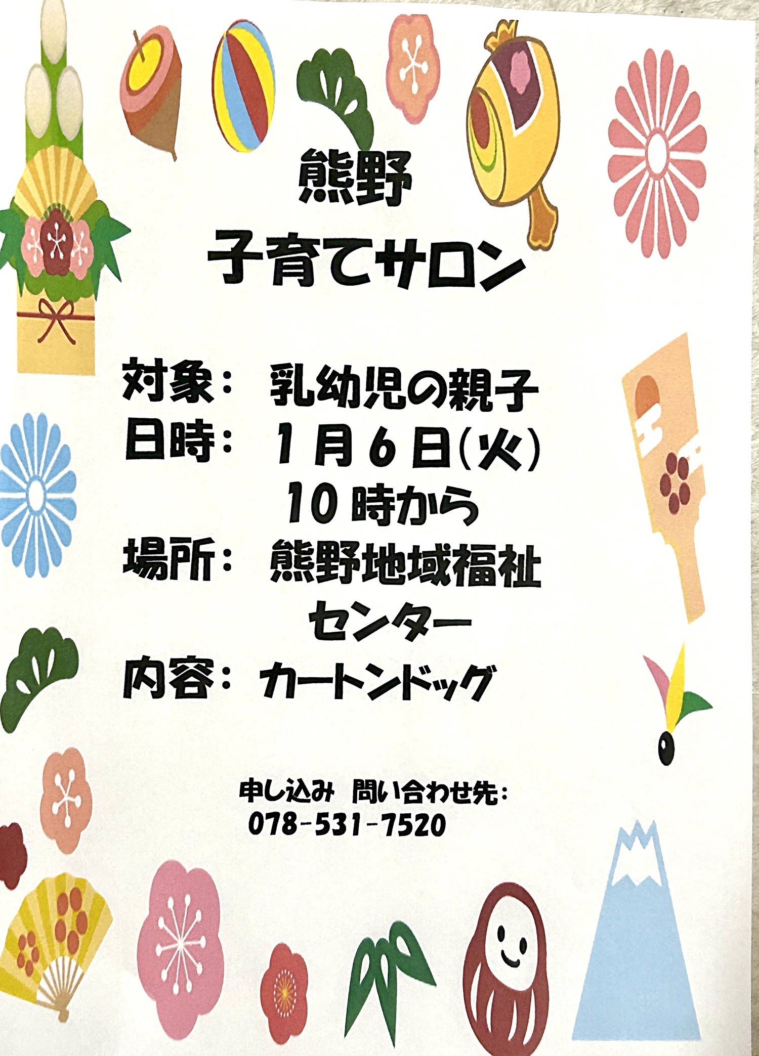 カートンドック！