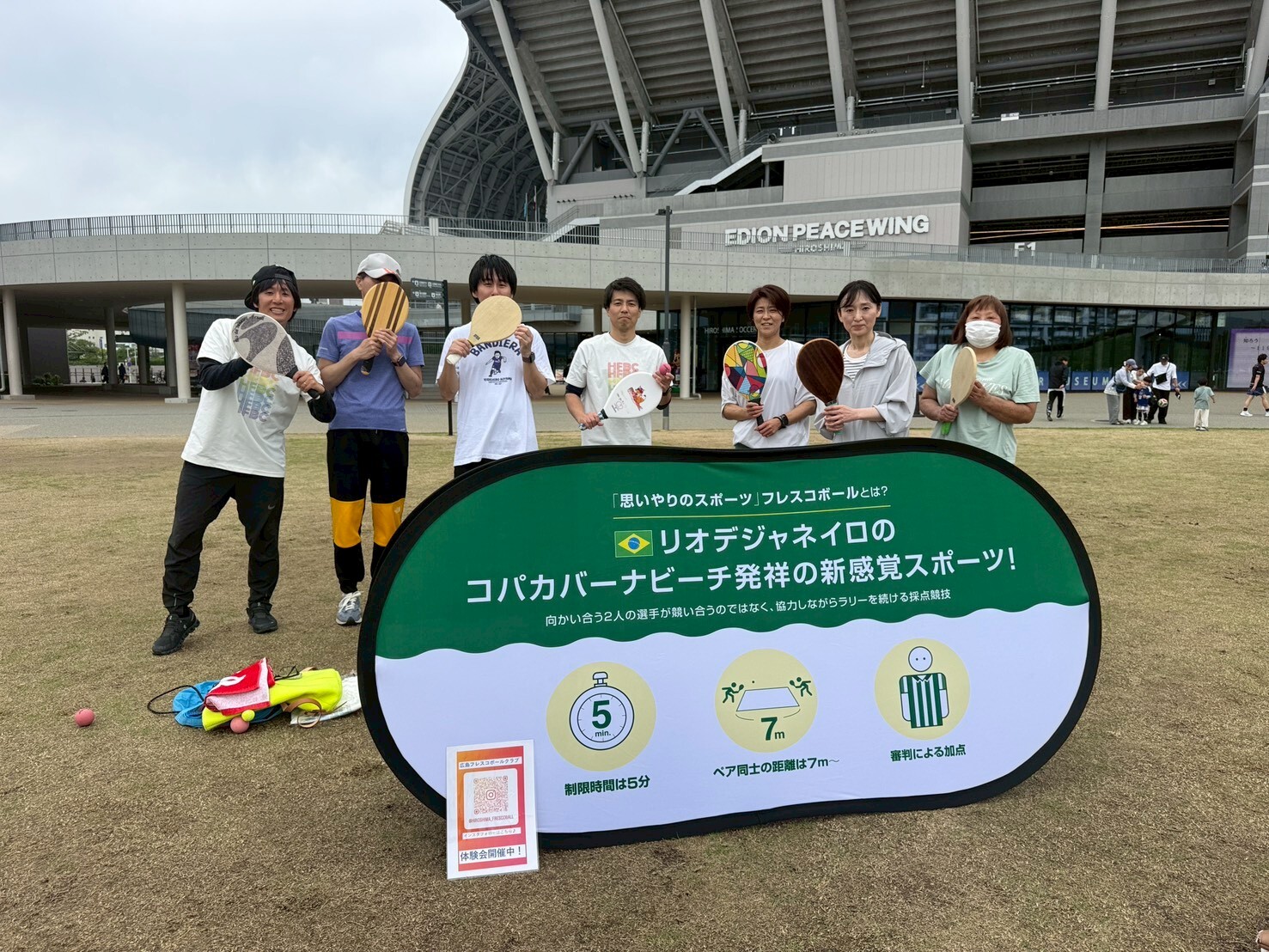 広島フレスコボールクラブが、6月20日(土)午前に『フレスコボール無料体験会＆クリーン活動 in 江田島市』を長瀬海水浴場で開催
