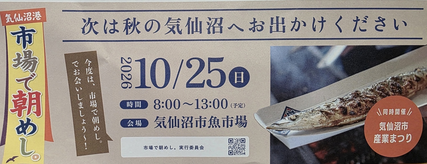 市場で朝めし