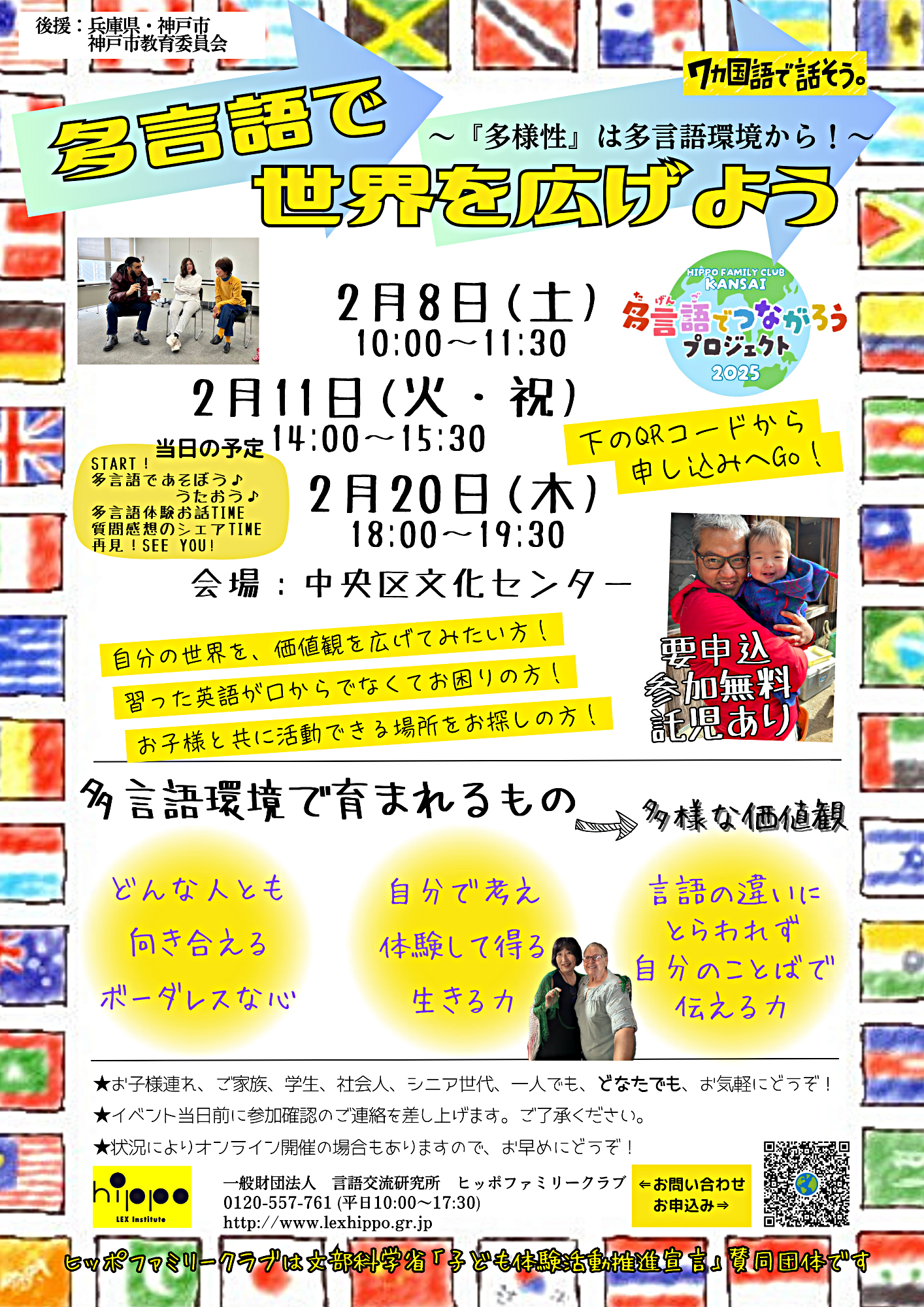 多言語で世界を広げよう