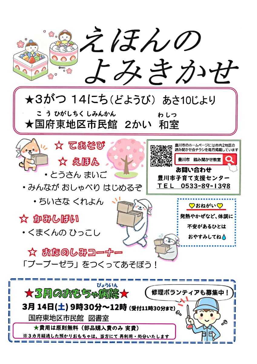 読み聞かせ教室