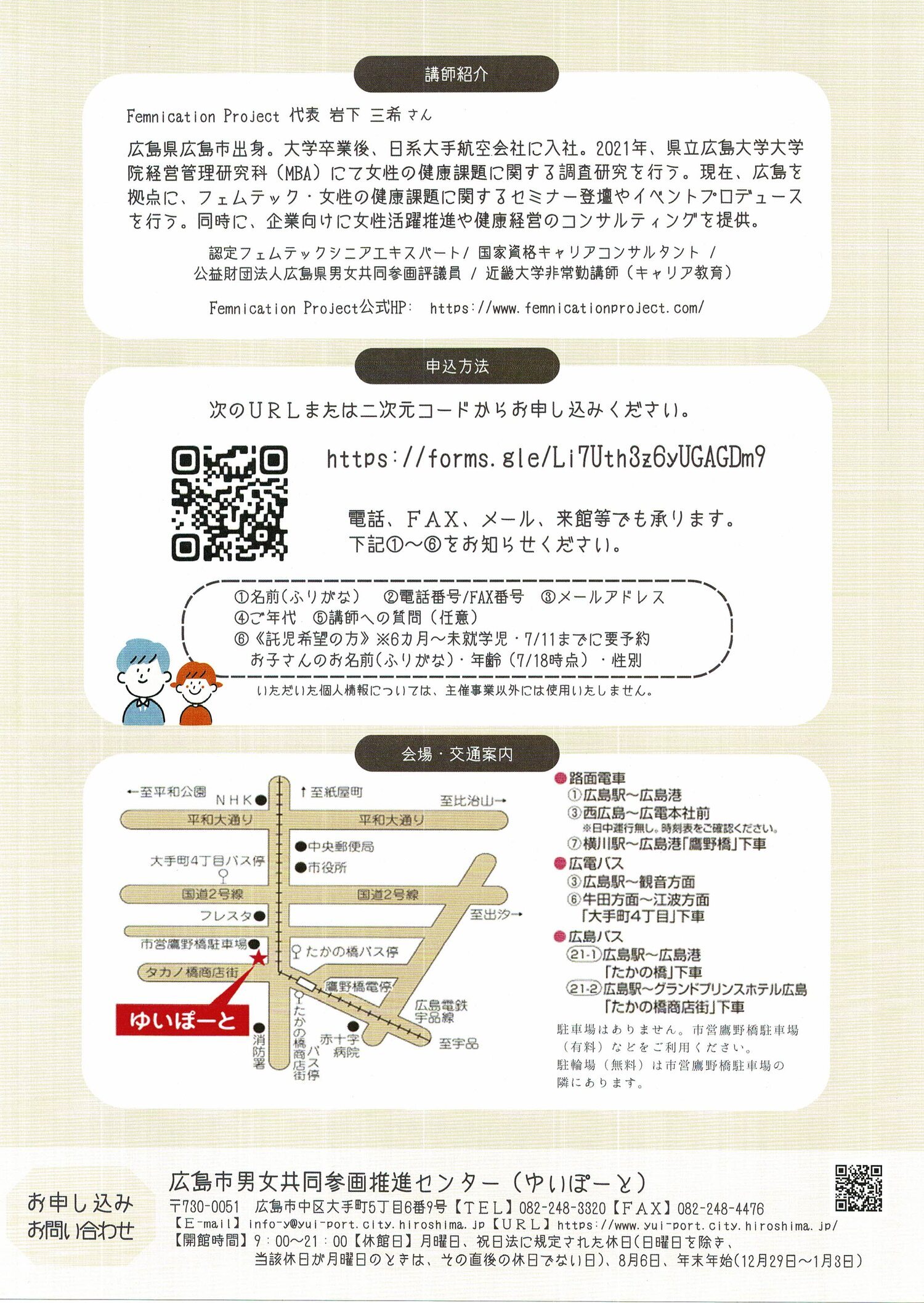 男性のための　今日からできる　”生理サポート”