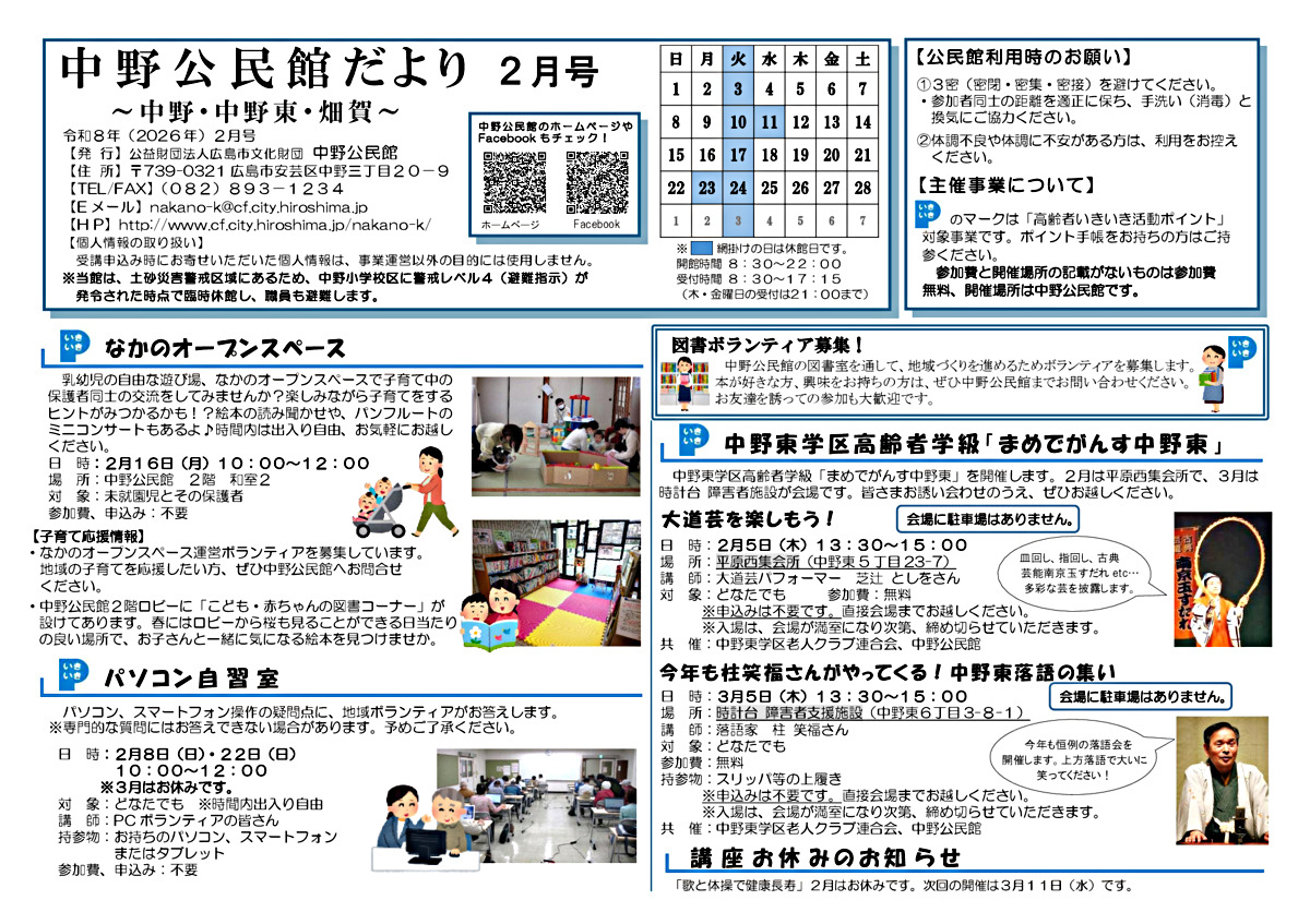 ペタンク大会