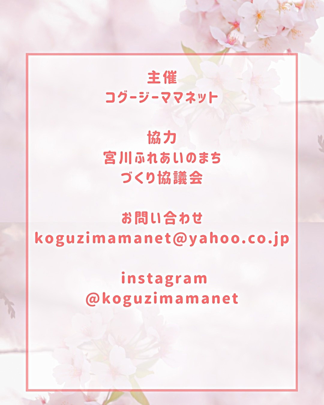 ゆるっと座談会