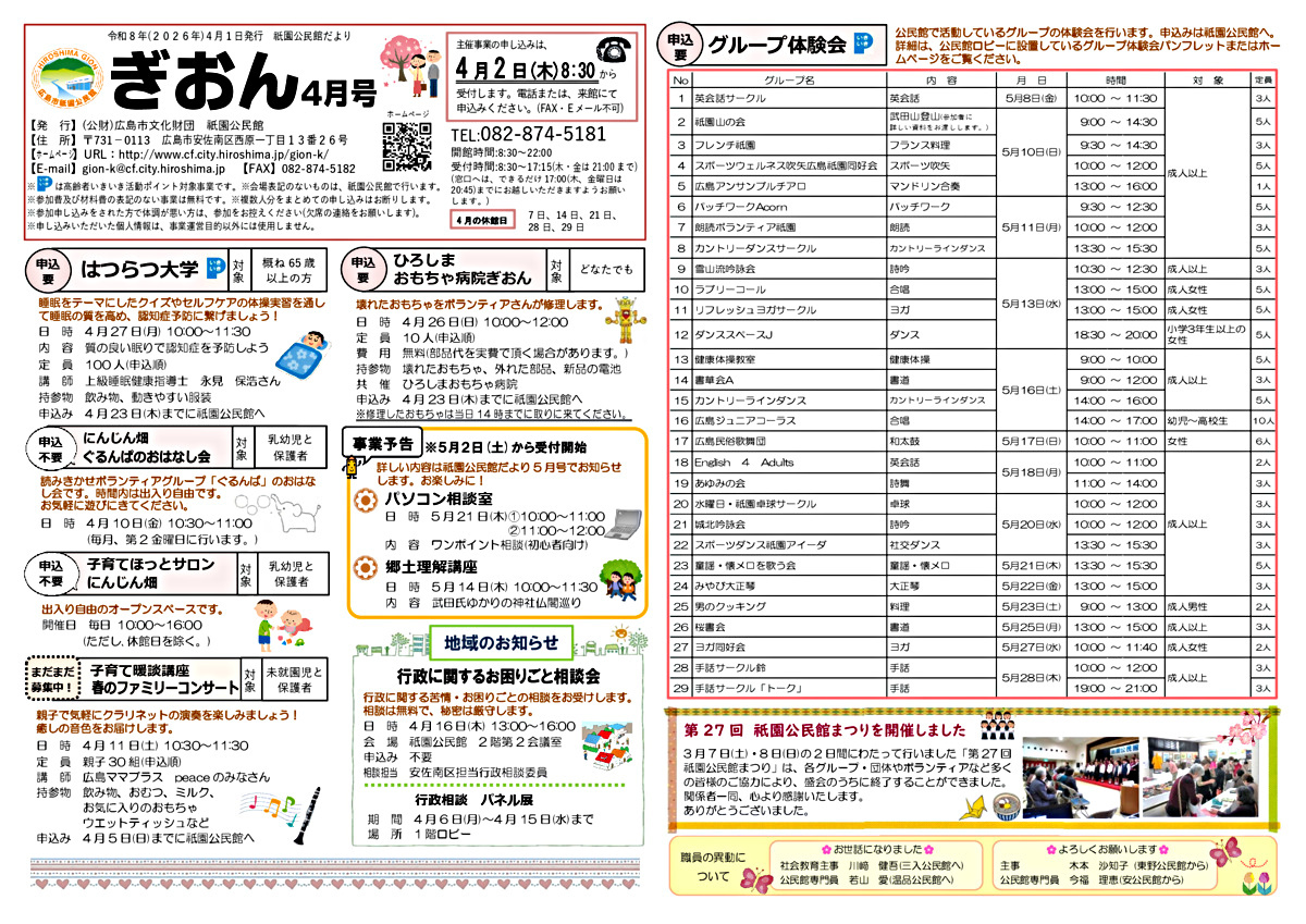子育てほっとサロン