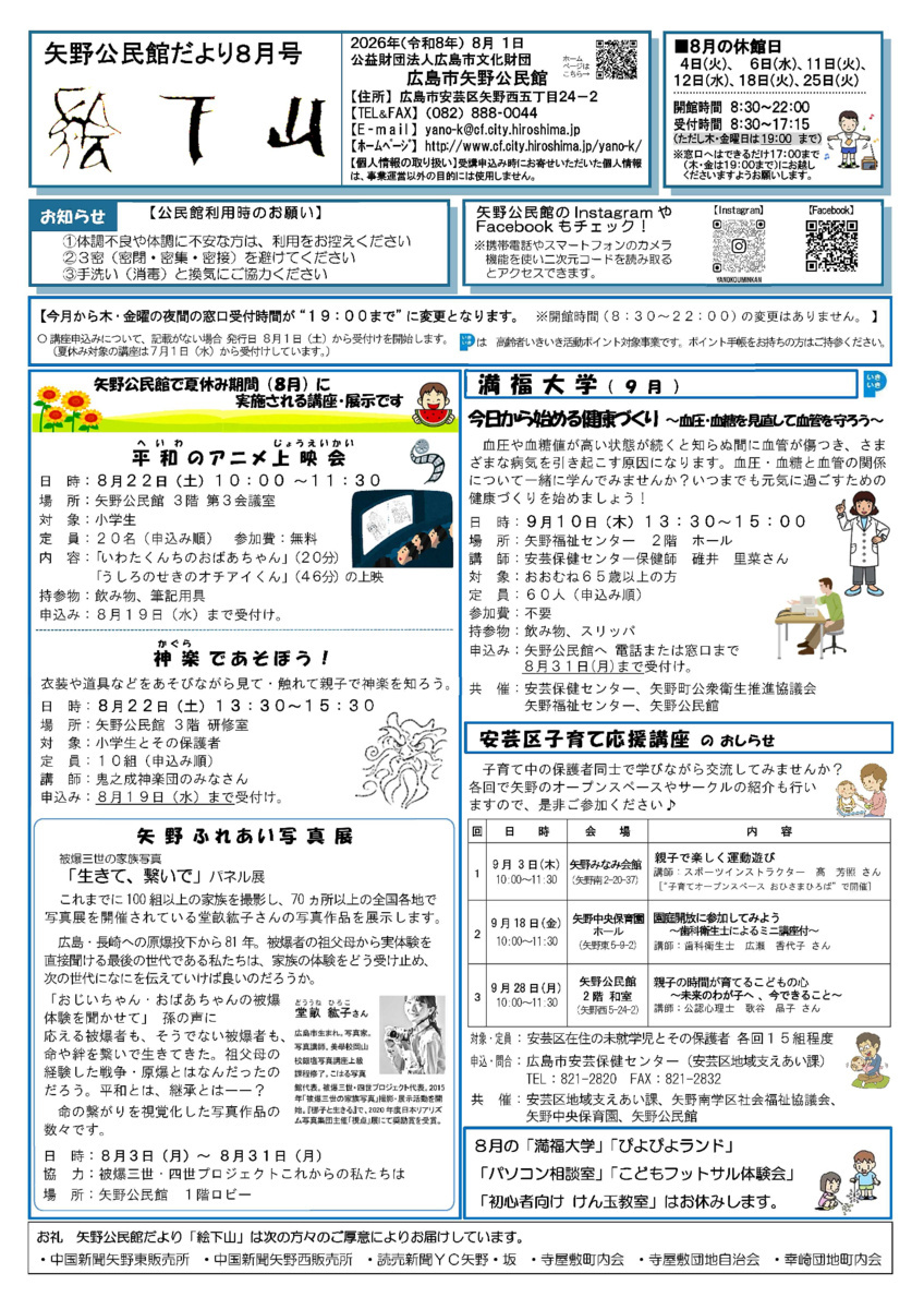 子育てオープンスペース　おひさまひろば