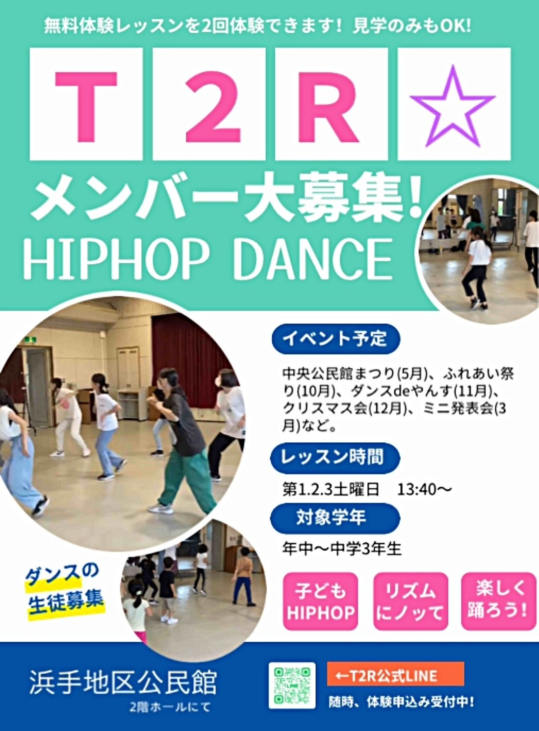浜手公民館ふれあい祭りでは、楽しく踊る姿を観ていたきだました。たくさんの拍手ありがとうございました！見学はいつでもOK！ 通常レッスンを体験されたい方は１１月１８日以降のレッスンにお越しください♪