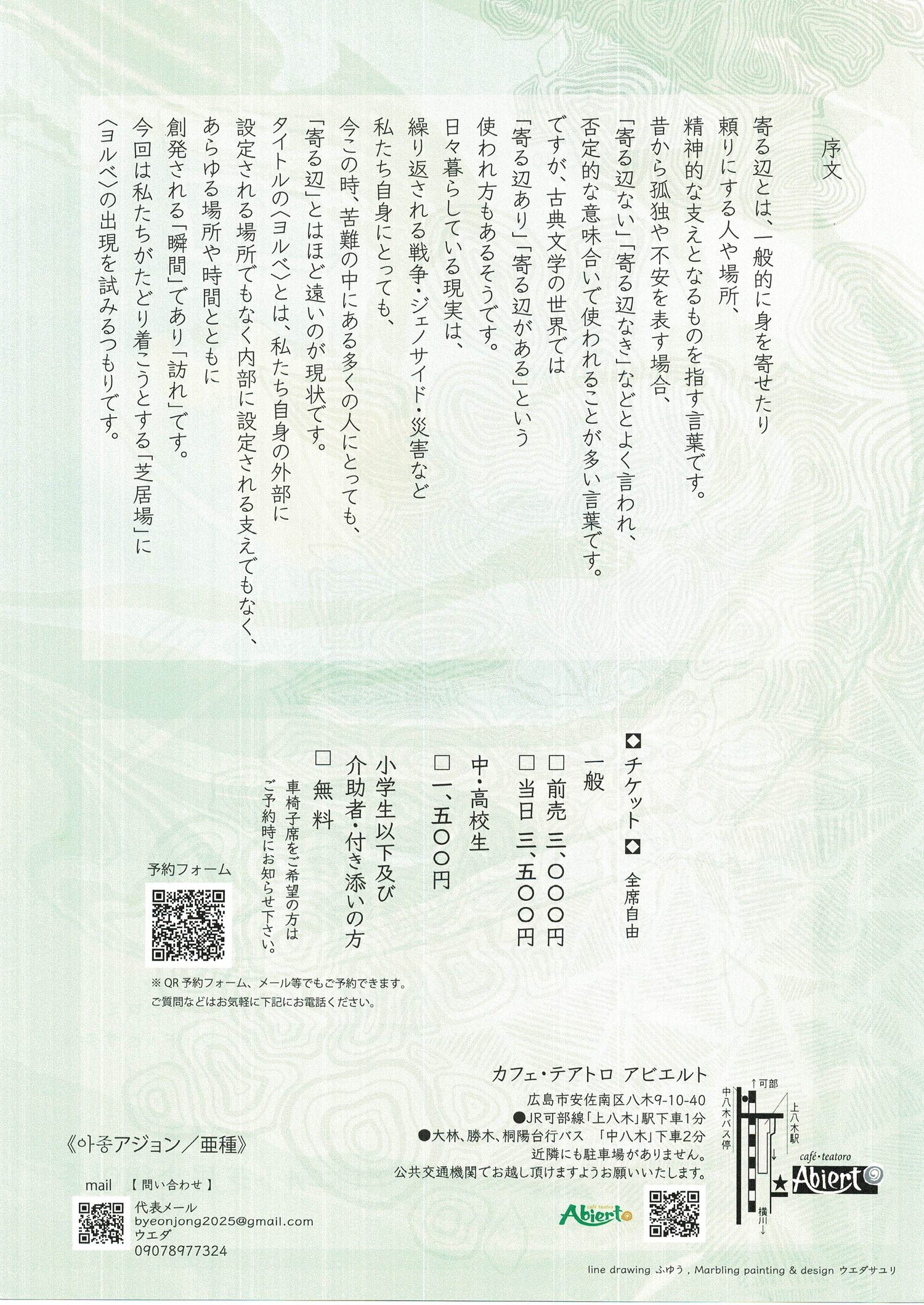 ヨルベ