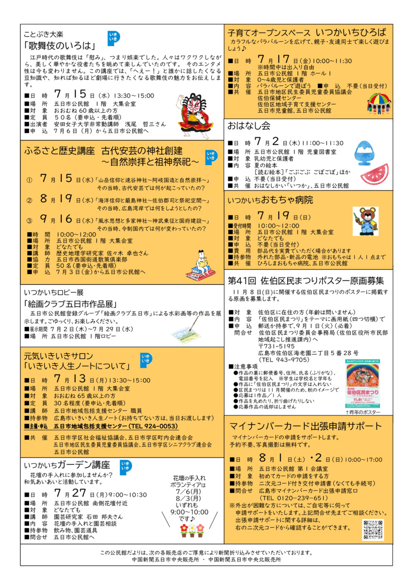 元気いきいきサロン　「いきいき人生ノート」