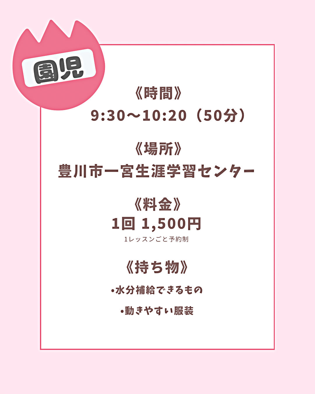 リトミックdeにこり